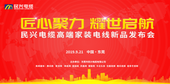 家装行业黑科技！征途国际最新发布两款高端家装电线！